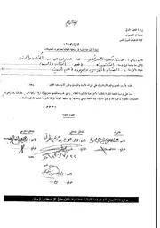 الضياء المقدسي وجهوده في علم الحديث