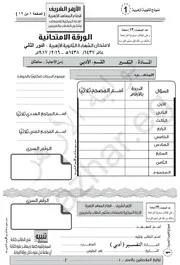 المواد الشرعية
