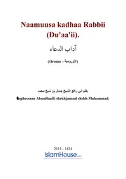 Doaa كتاب اسلامي مترجم اللغة الأورومية