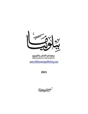 الاسم الأعظم شروطه وضوابطه