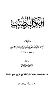 Ayaatu-l-QurAaniy for every Muslimdocxآيات القرءان والأدعية لكل مسلم