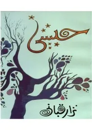 نزار قبانى كتاب حبيبتي شعر
