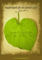 عظماء بلا مدارس 37