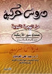 عبد الحي الفرماوي