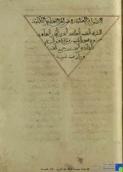 درة التيجان ولقطة اللؤلؤ و المرجان