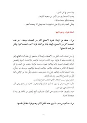 حوار بين أب وبناته (كتاب عائلي توثيقي ثقافي) - محمد خير رمضان يوسف
