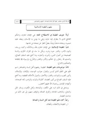 مقرر عقيدة 1 للفصل 382