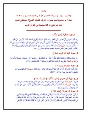 بحث عليهم بهم دوري البصري
