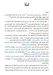 مقدمه لْمَوْسُوعَةِ الْفِقْهِيَّةِ