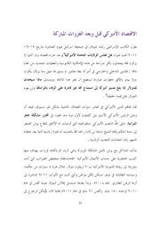 لمحق العظيم(دراسة بمناسبة ذكرى 11 /9 )كيف يمكن للقاعدة الاجهاز على اميركا
