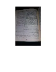 مختصر التفسير
