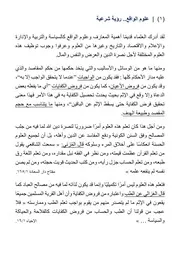مقالات الأستاذ وائل توفيق محمد