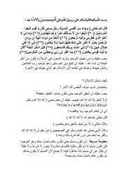 كيف تدخل الإسلام