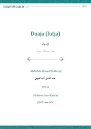 Duaja كتاب اسلامي مترجم اللغة الالبانية الالبانيه الألبانية
