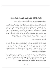 الاشتراك في الشركة الماليزية للتسويق الهرمي دي إكس إن