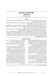 مفهوم الفن البدائي في ما قبل التاريخ واطاره الجغرافي