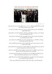 ثقافة غزة تفتتح موسمها الثقافي الأول