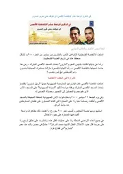 28/9/2014 الذكرى الرابعة عشر لانتفاضة الأقصى