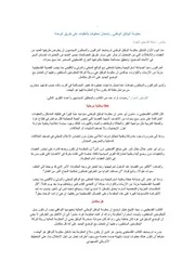 06-10 حكومة الوفاق الوطنيامتحانٌ محفوفٌ بالعقبات على طريق الوحدة