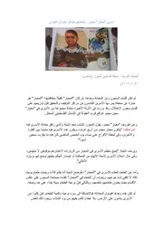 أسرى معبار مجدو بأمعائهم طرقوا جدران الخزان