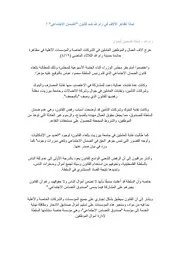 لماذا تظاهر الآلاف في رام الله ضد قانون الضمان الاجتماعي؟