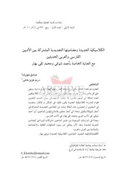 Edaaat Naqdia-إضاءات نقدية