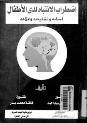 كتب التربية
