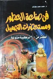الإختراعات الإسلامية