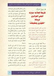 مبارك الميلي