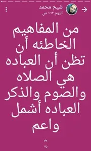 انواع عبادات نغفل عنها
