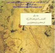 كولومبوس