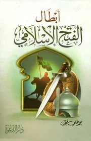 حركة الحشاشين تاريخ وعقائد أخطر فرقة سرية في العالم الإسلامي