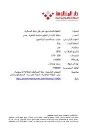 الخلفاء العباسيون في ظل دولة المماليك