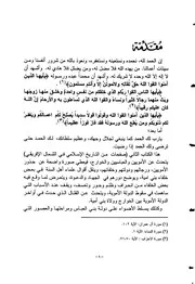 عصر الدولتين الأموية والعباسية وظهور فكر الخوارج