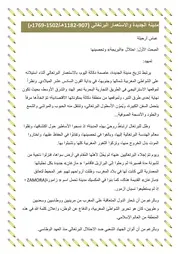 مدينة الجديدة والاستعمار البرتغالي