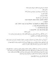 Elmasaal Elarb 3a الإسلام مترجم اللغة التجرينية