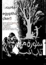 أسطورة من كتاب الحب محمد عبد الحليم عبدالله