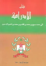 كتاب الإدراك سميح القاسم
