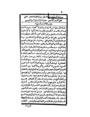 الجزء الاول من كتاب انوار توفيق الجليل فى اخبار مصر و توثيق بنى اسمعيل. 1 رفاعة الطهطاوي
