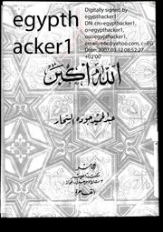 رواية الله أكبر تأليف عبد الحميد جودة السحار
