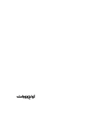 رواية أزواج وزوجات تأليف عبد الوهاب مطاوع