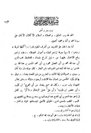 المستفاد من ذيل تاريخ مدينة السلام تاريخ بغداد