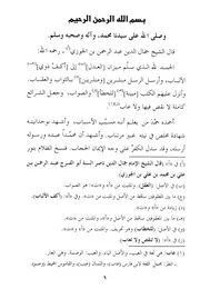 كتاب تلبيس إبليس تحقيق د أحمد عثمان المزيد نص الكتاب 2 ابن قيم الجوزية