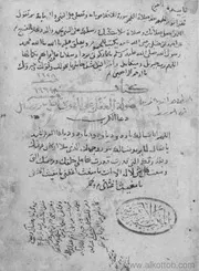 كتاب صولة العقل على الهوى ابن قيم الجوزية