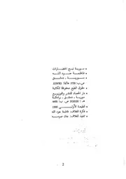سوريا نبع الحضارات تاريخ وجغرافية أهم الآثار في سورية