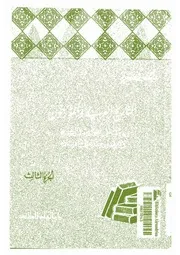 التاريخ العربى و المؤرخون دراسة فى تطور علم التاريخ و معرفة رجاله فى الإسلام الجزء الثالث شاركر مصطفى