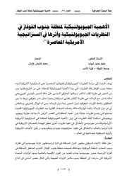 جنوب القوقاز