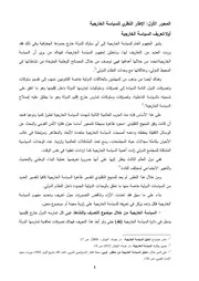 محاضرات في مقياس صنع وتحليل السياسة الخارجية Elsiyasa