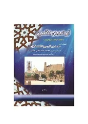 ا.د. الطحلاوى اولياء اللة الصالحين أبو الحجاج