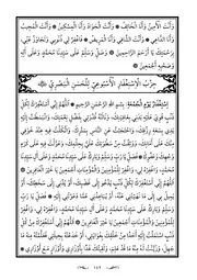 Emailing حزب الاستغفار الاسبوعي للحسن البصري